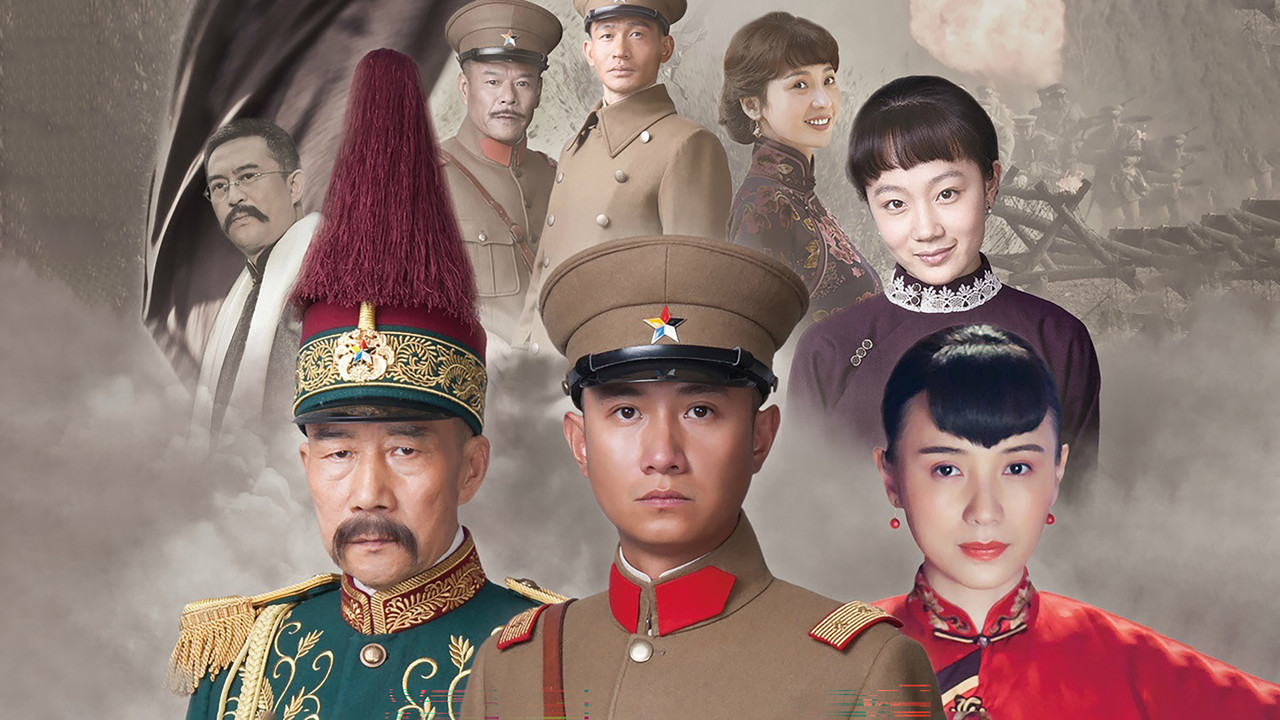少帥劇照