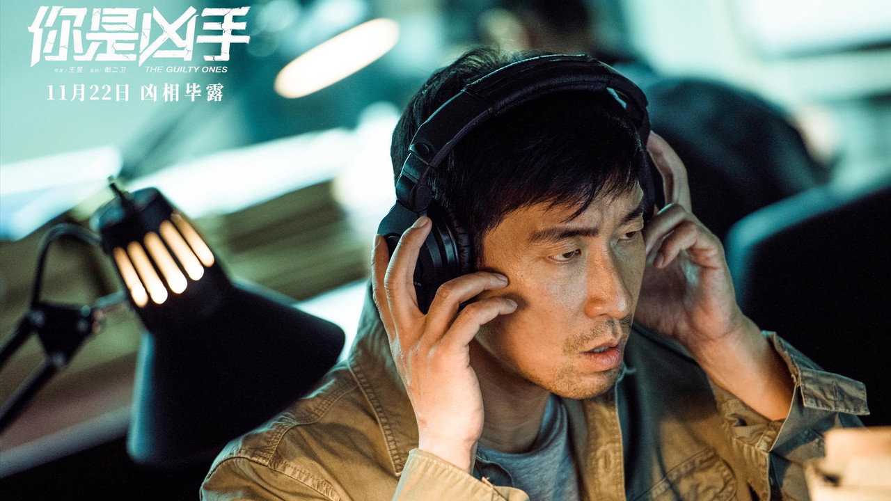 你是兇手劇照