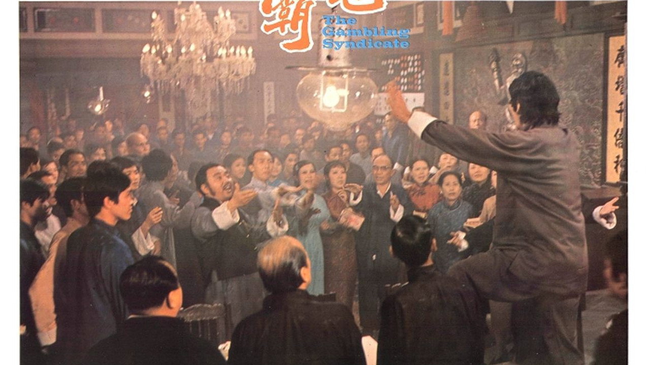 惡霸劇照
