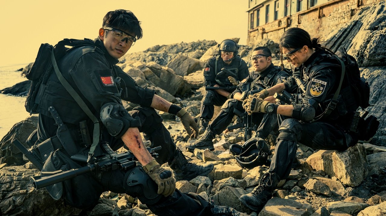 特警隊劇照