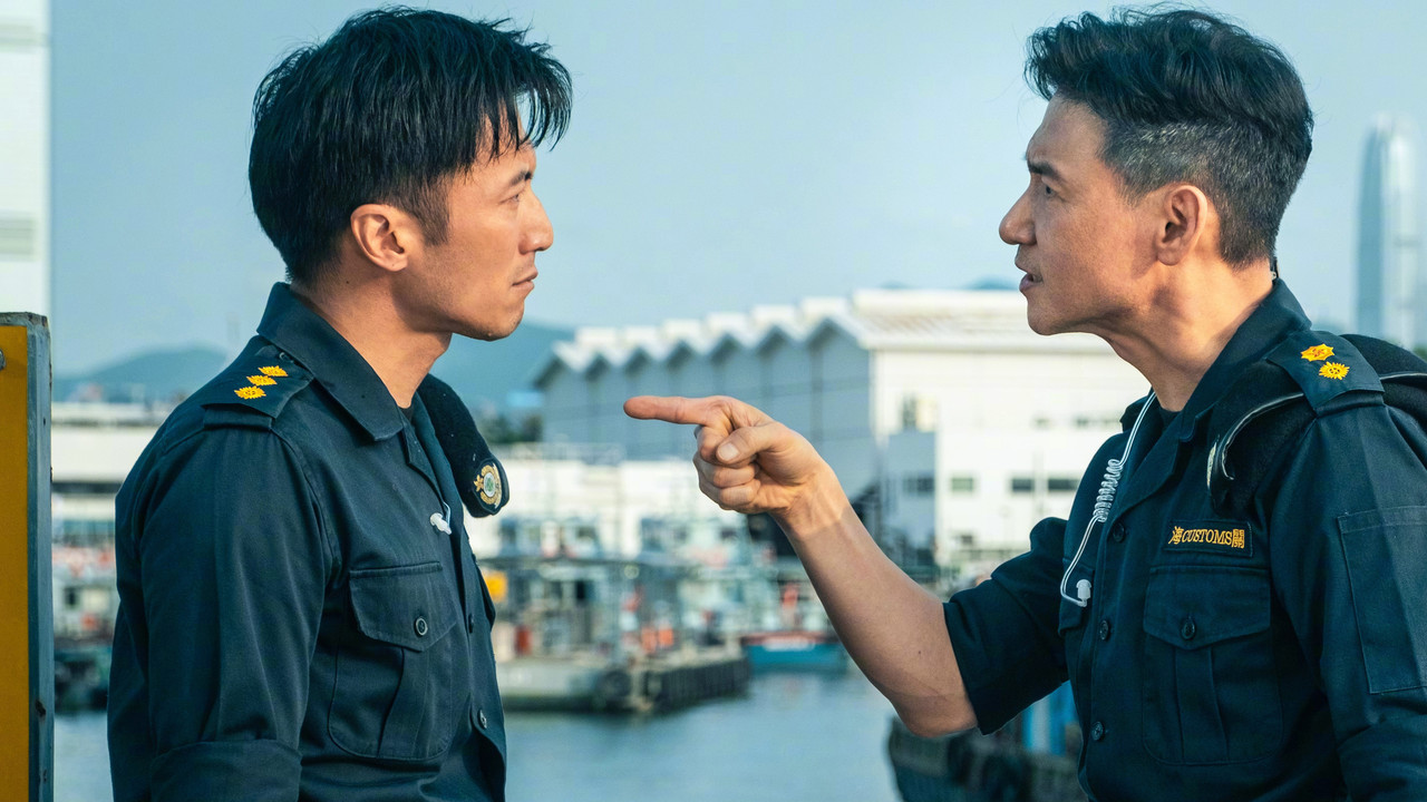 海關戰線劇照