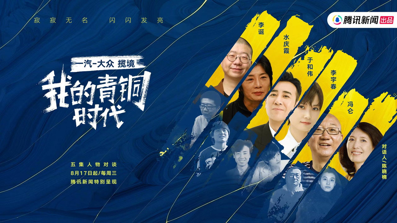 我的青銅時代劇照