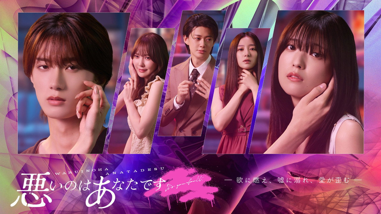 錯的是你劇照