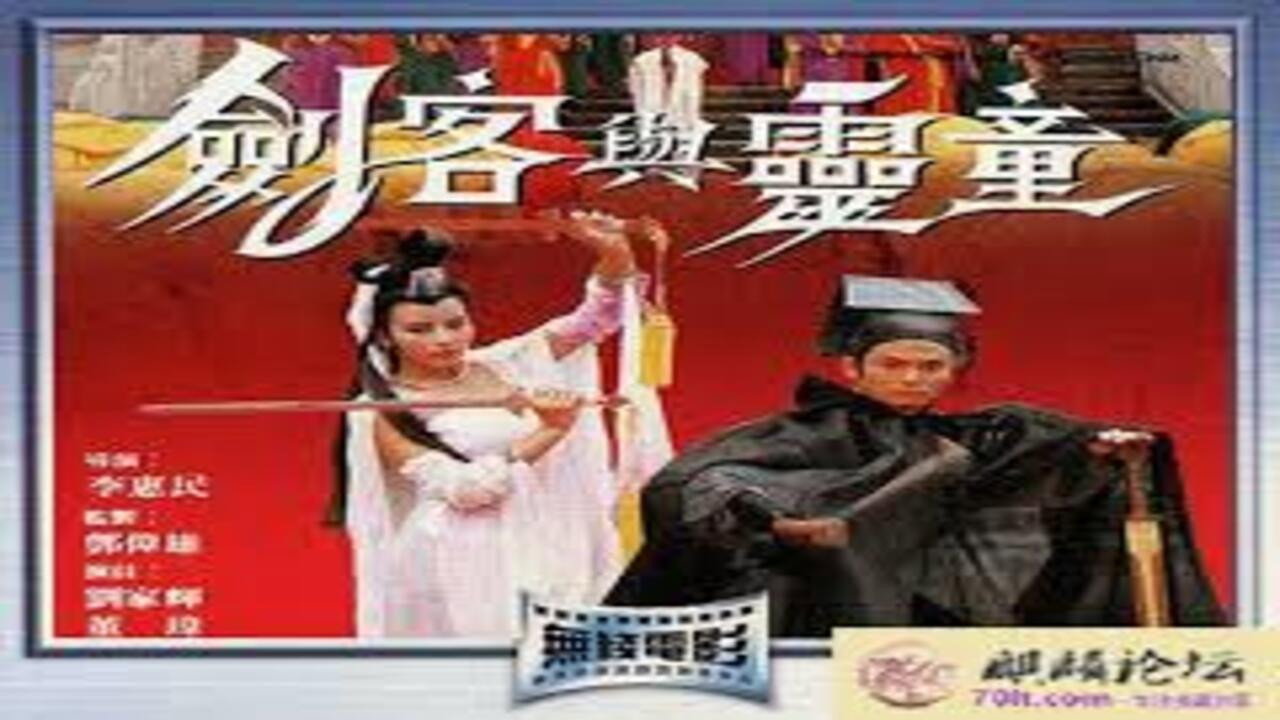 劍客與靈童劇照