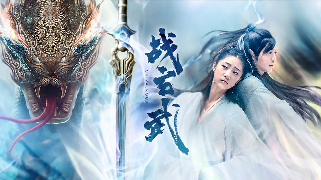 戰玄武劇照