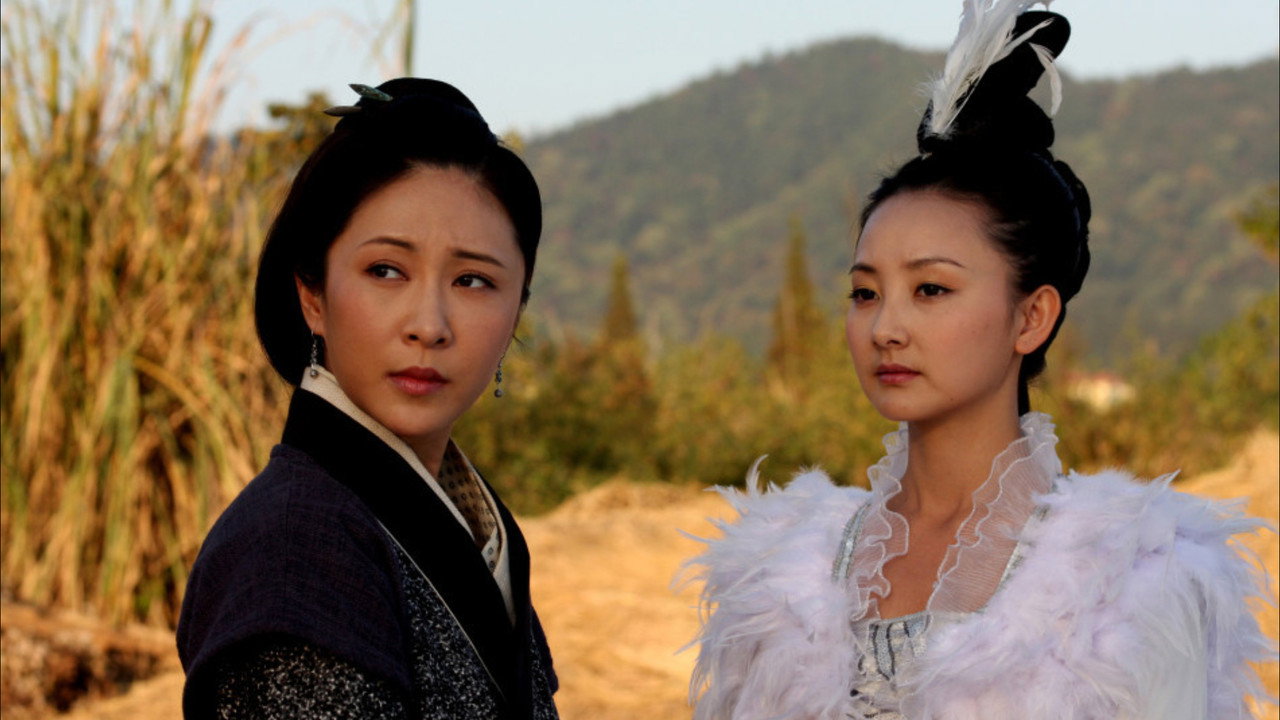 仙女湖劇照