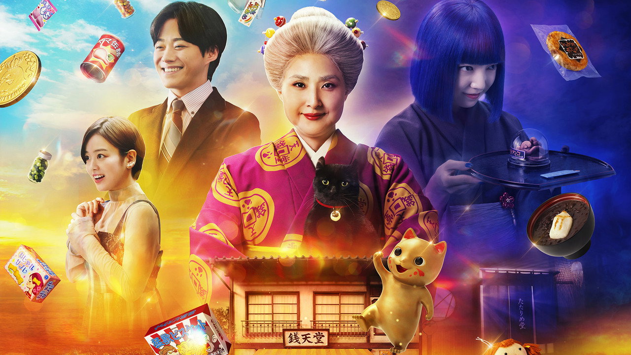電影版 神奇柑仔店 錢天堂劇照