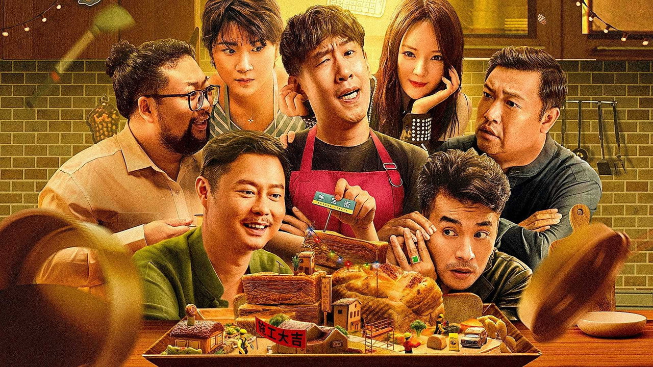 你猜我是不是英雄！劇照