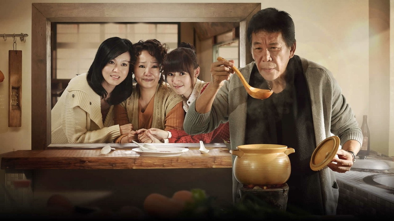 含笑食堂劇照