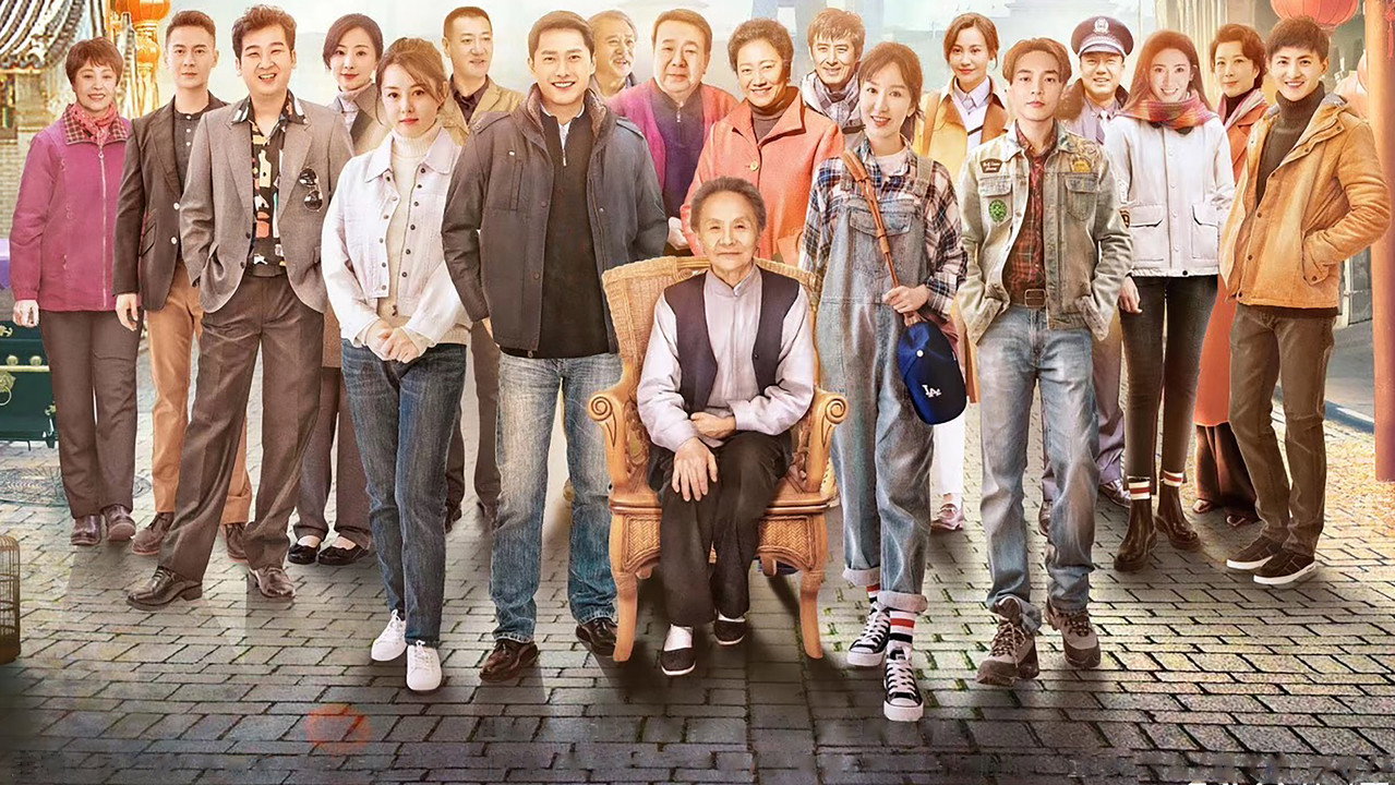 高興的酸甜苦辣劇照