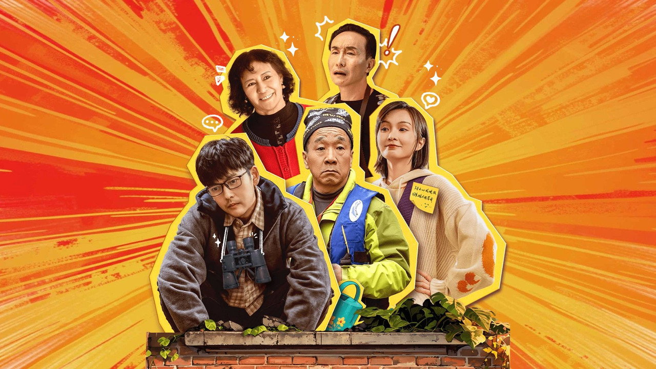 我不是繼承人劇照