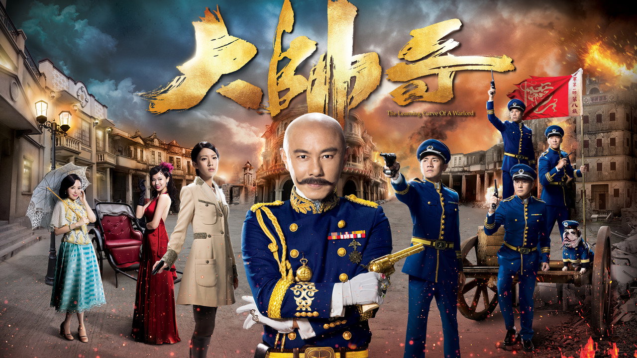 大帥哥劇照