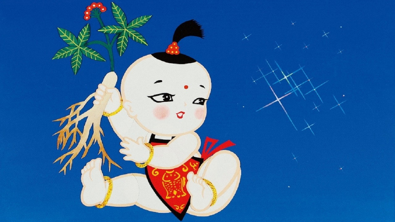 人參娃娃劇照