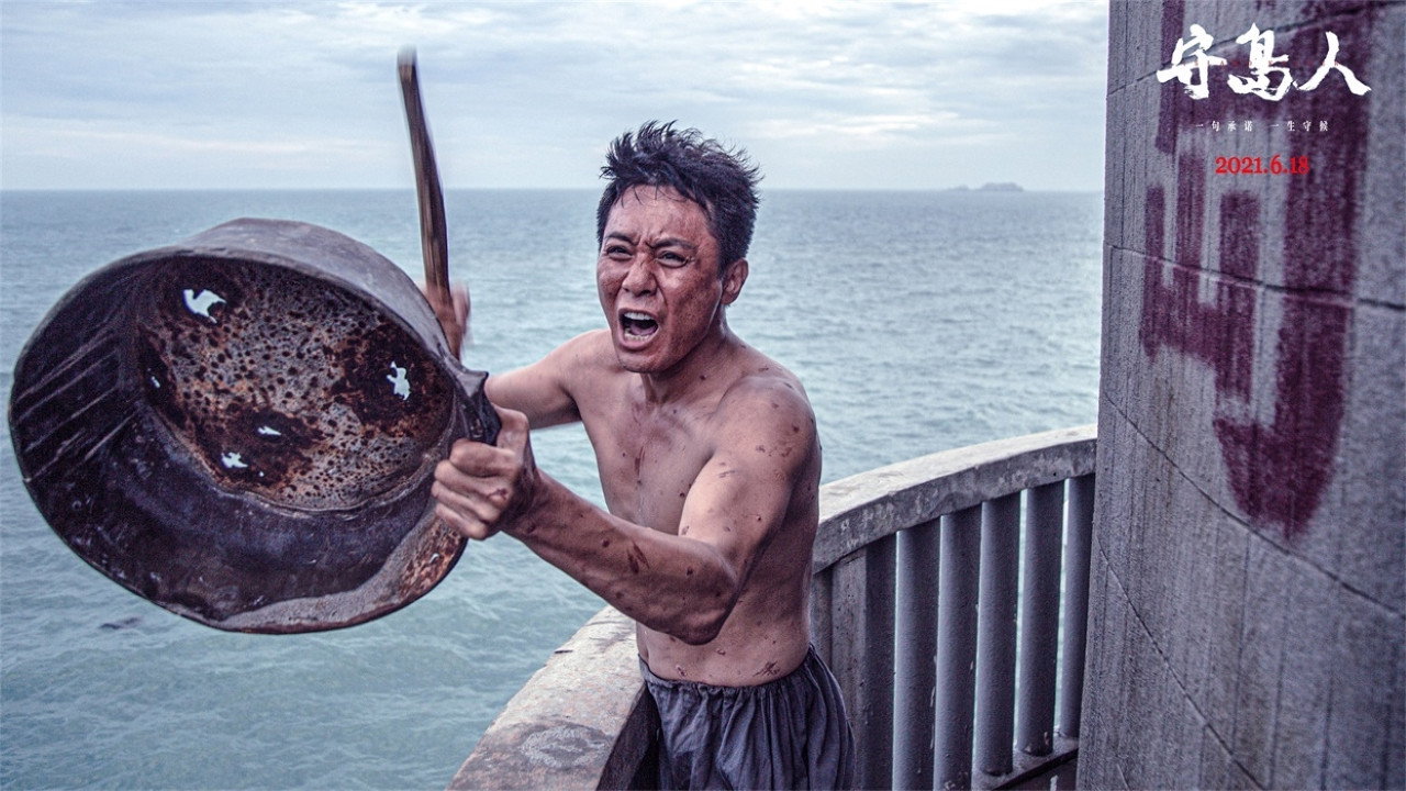 守島人劇照