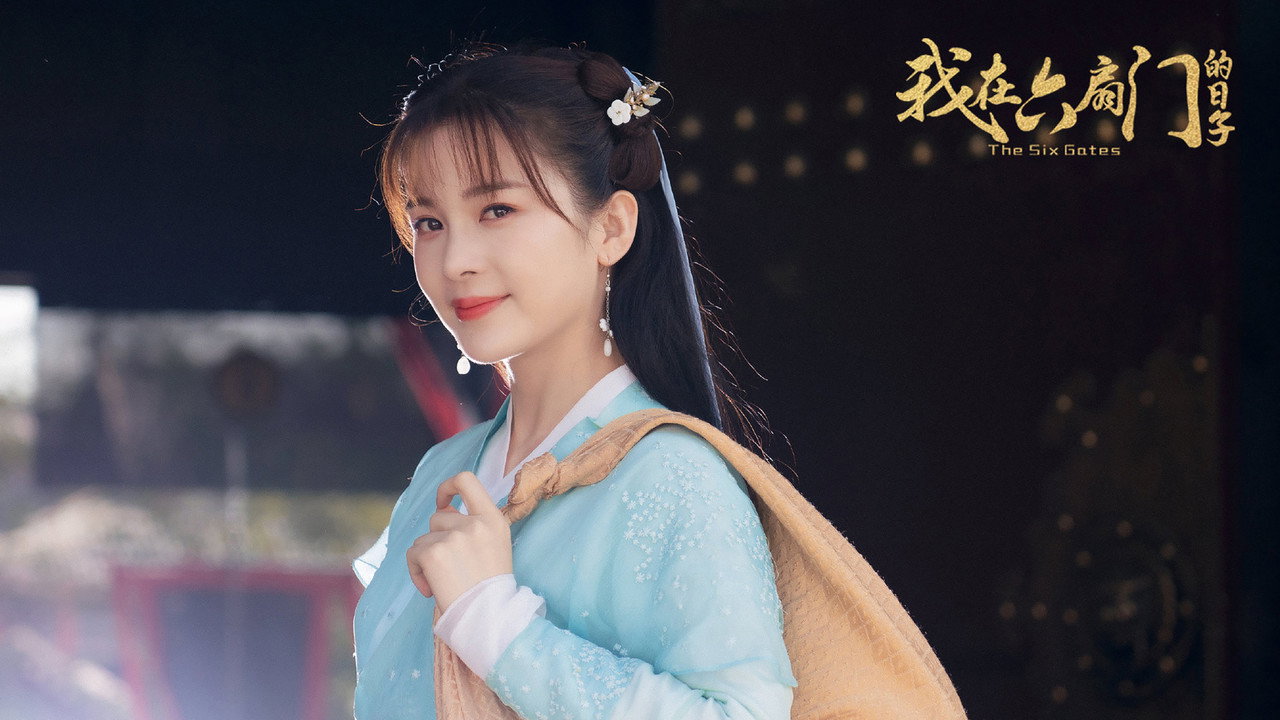 我在六扇門的日子劇照