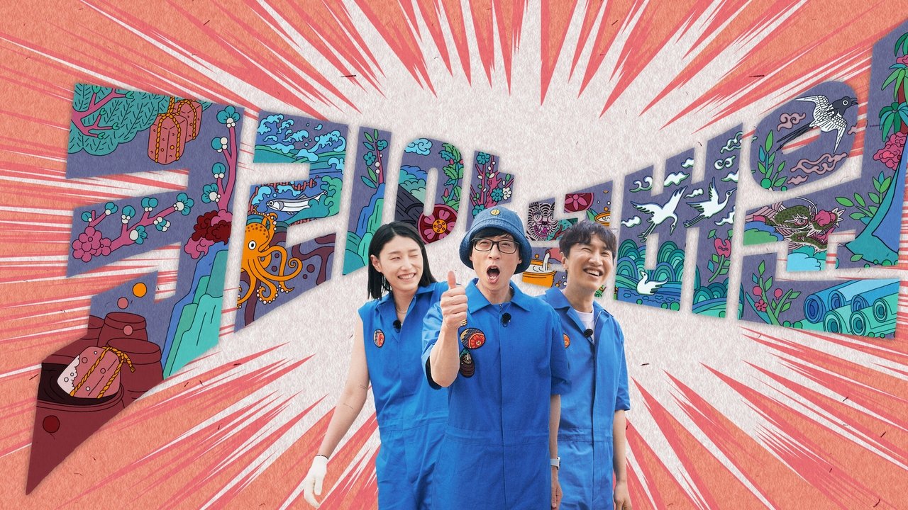韓國No.1劇照