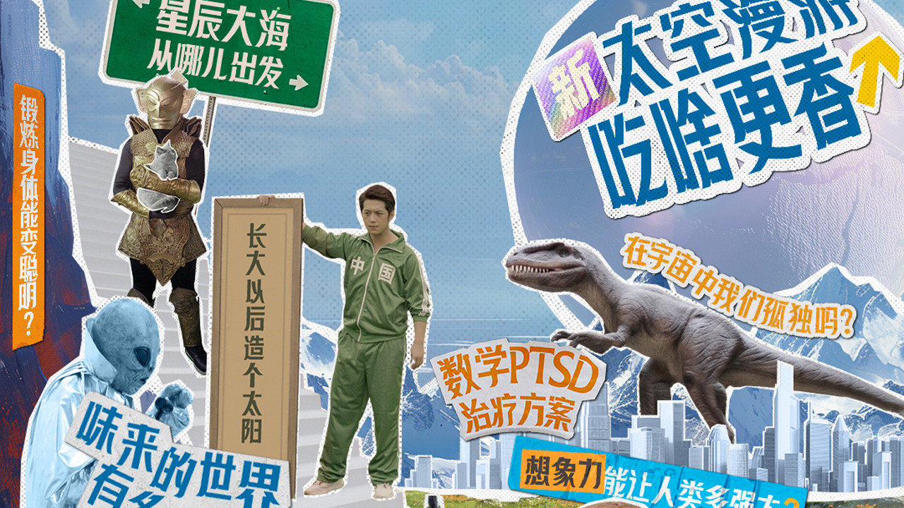 關於明天的熱門話題劇照