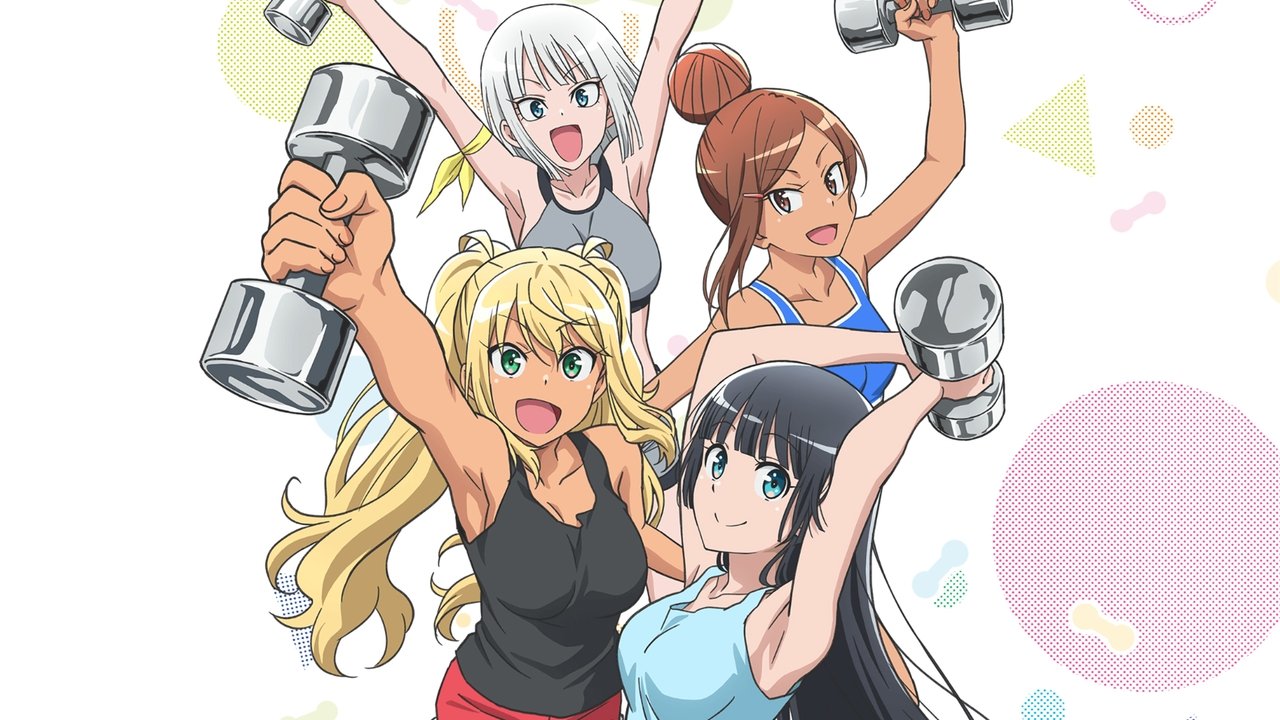 流汗吧!健身少女劇照