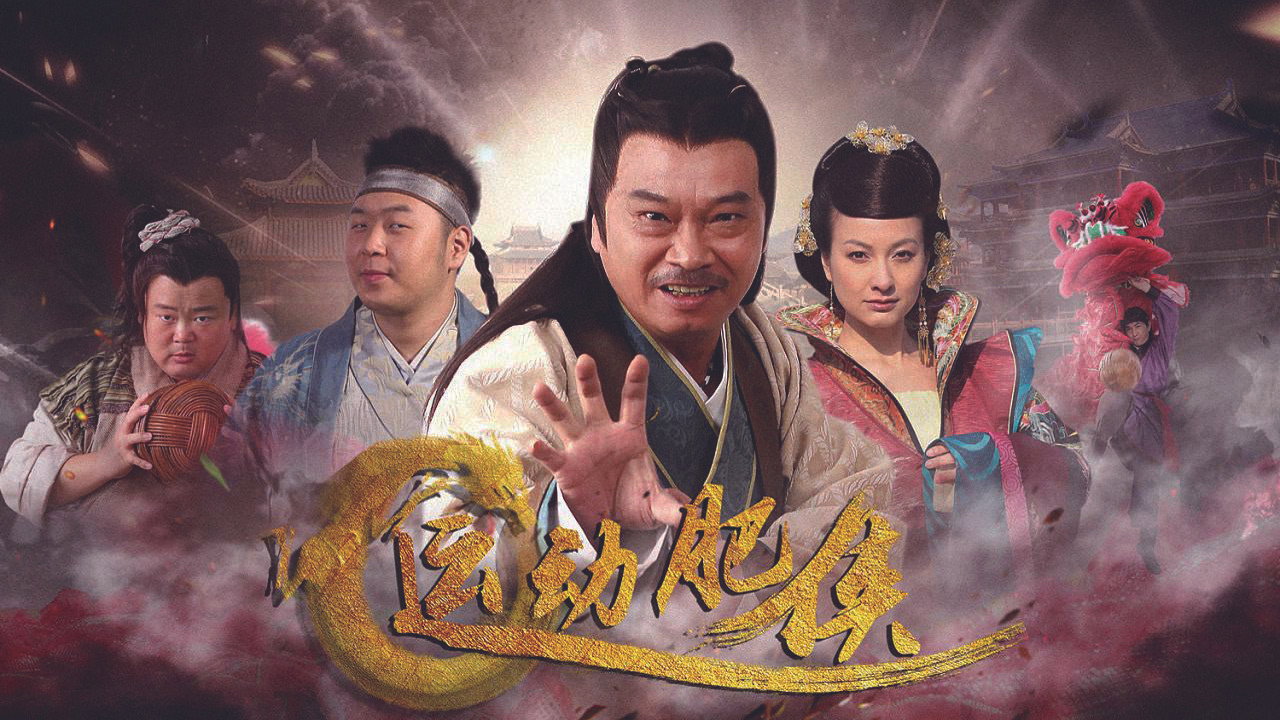 運動肥俠劇照