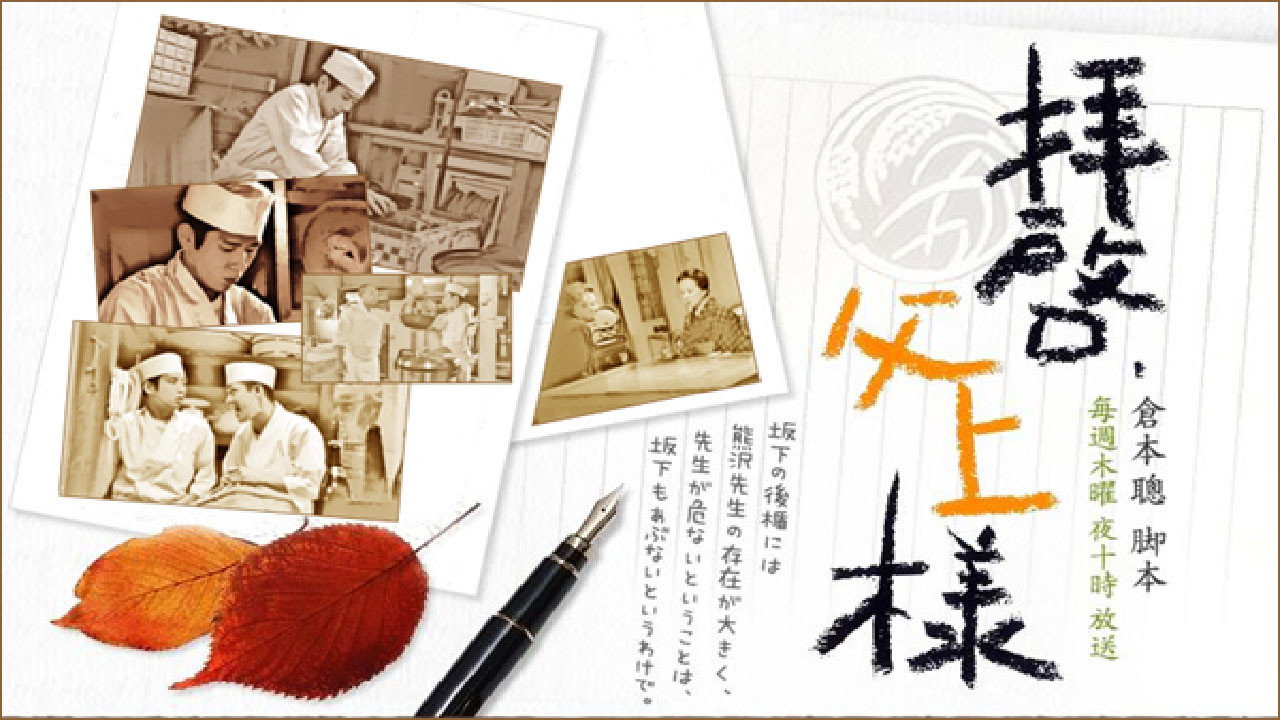 敬啟,父親大人劇照