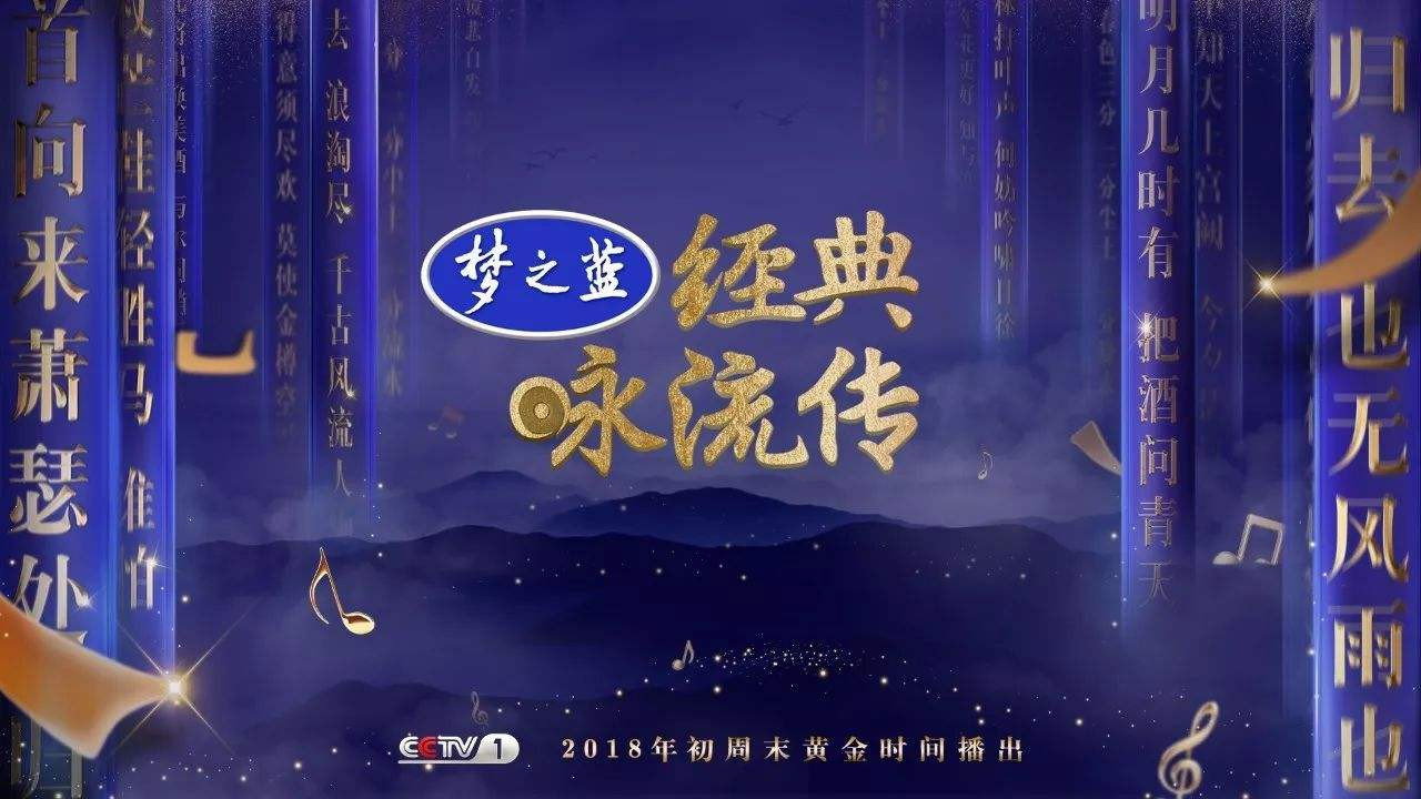 經典詠流傳劇照