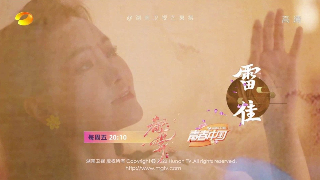 春天花會開劇照