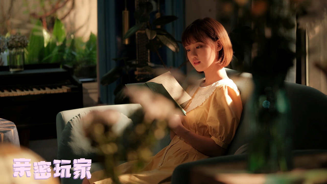 親密玩家劇照