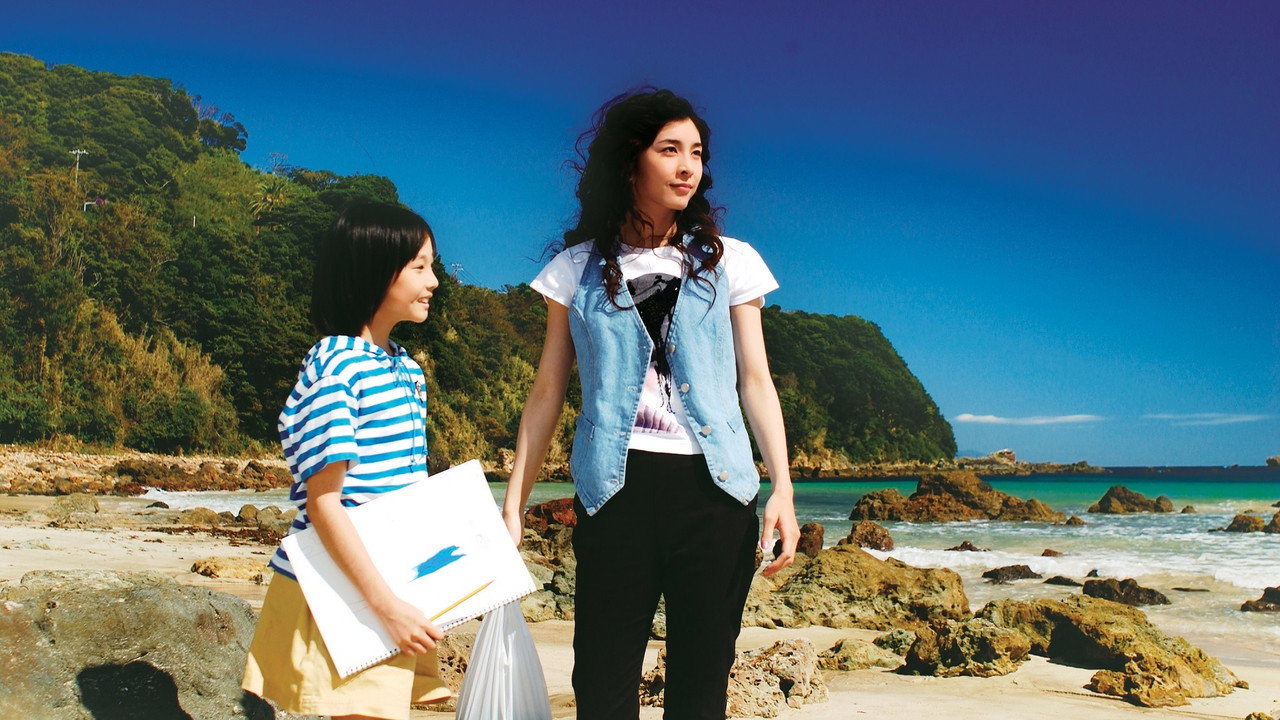 那年夏天，我、洋子還有老爸劇照