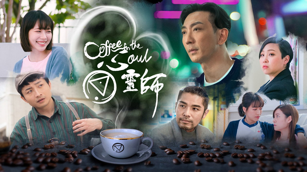 心靈師劇照