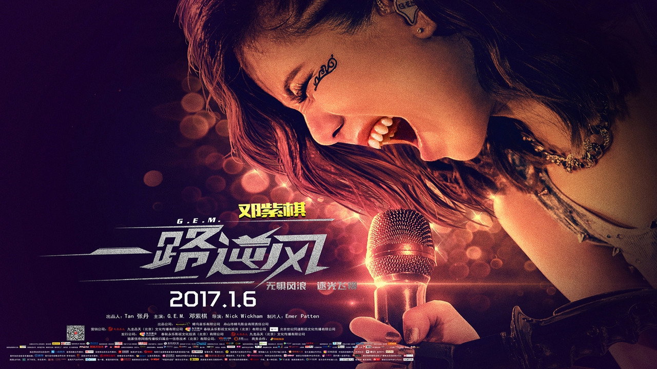 一路逆風劇照