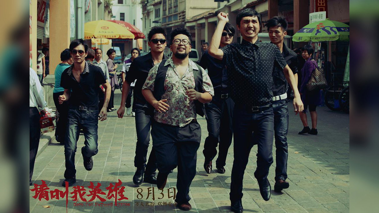請叫我英雄劇照