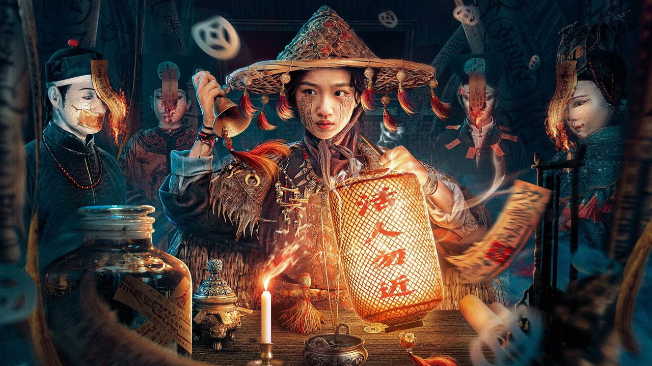 青龍鎮謎案劇照