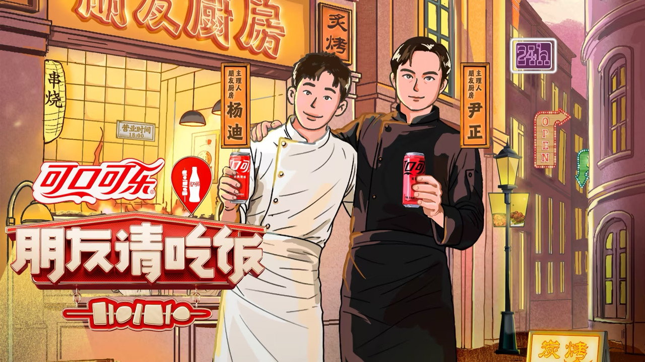 朋友請吃飯劇照