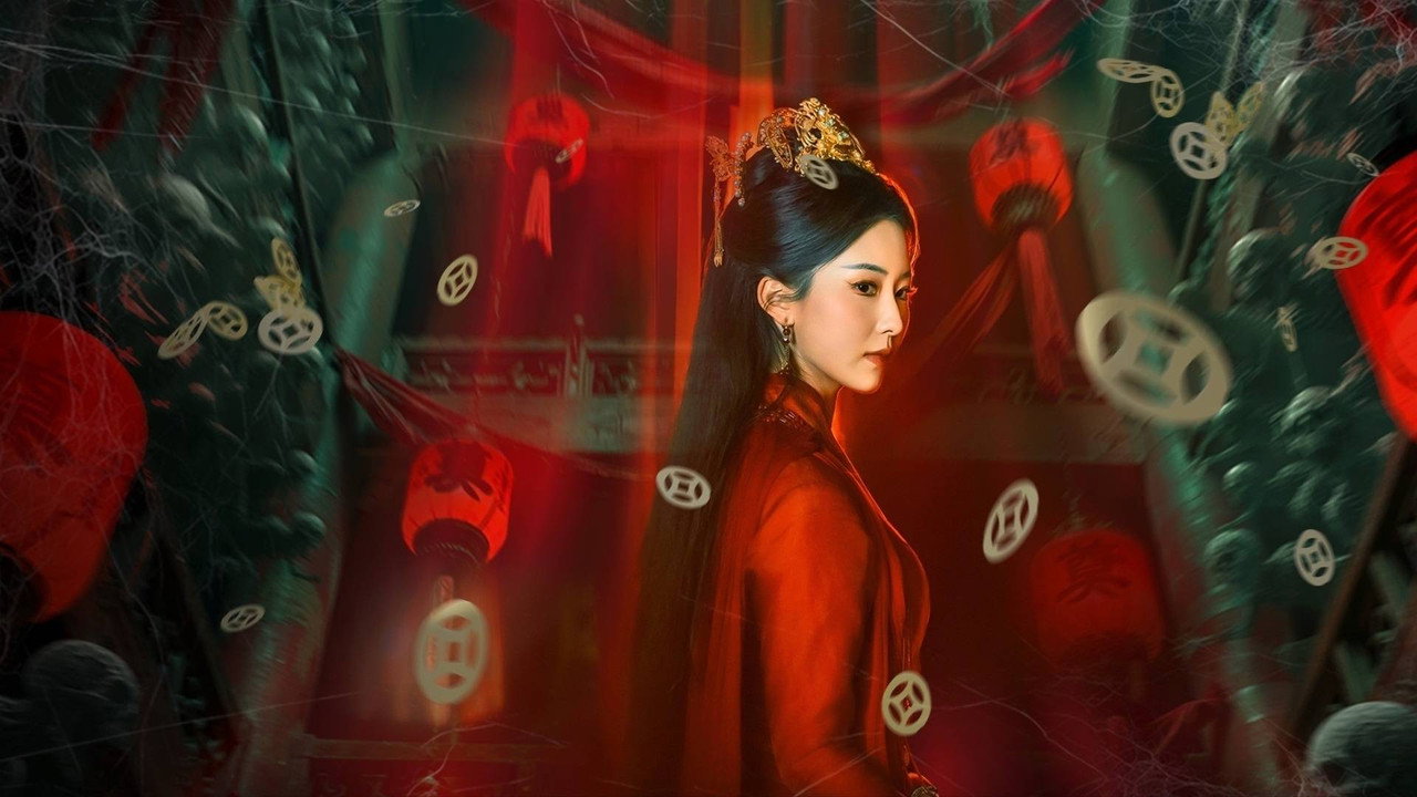 紅嫁衣：紙新娘劇照