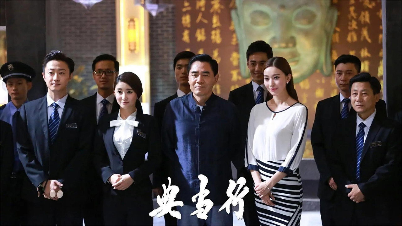典當行劇照