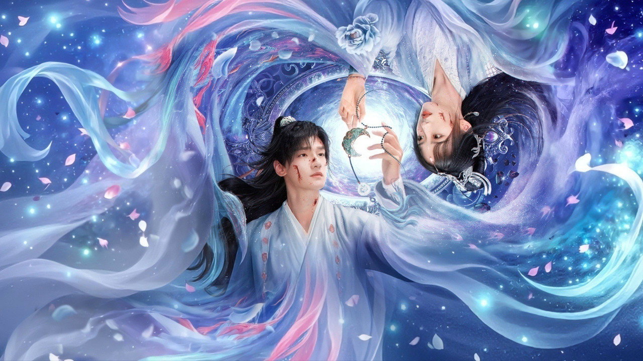 浮世仙衣不染塵劇照