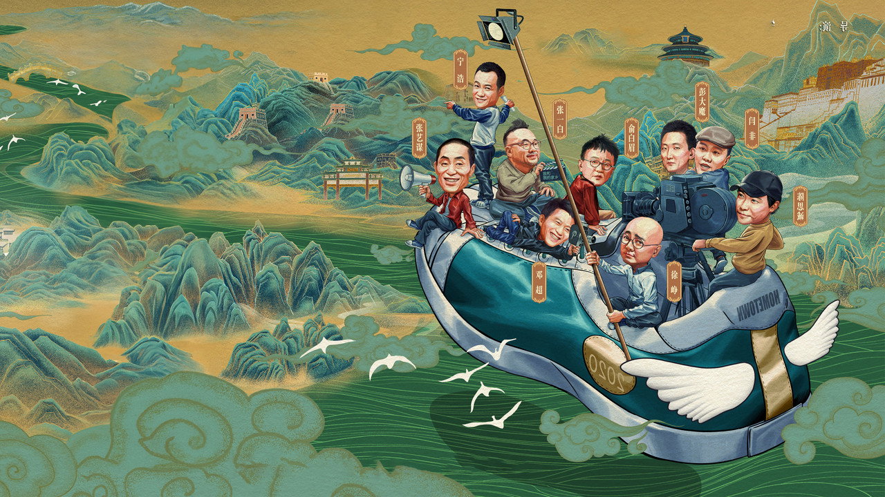 我和我的家鄉劇照