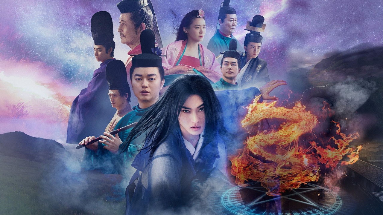 陰陽師0劇照