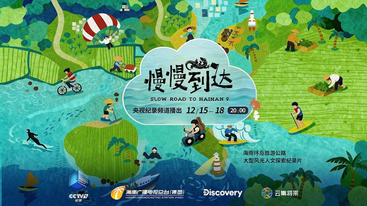 慢慢到達劇照