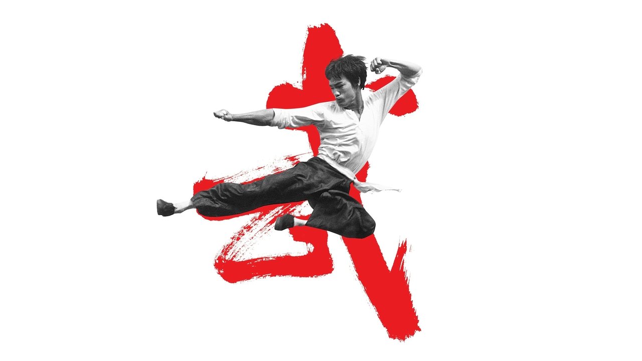 我是李小龍劇照