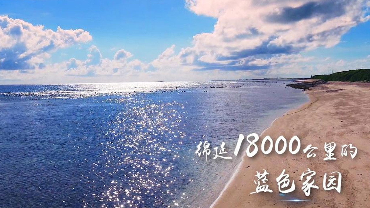 藍海中國劇照