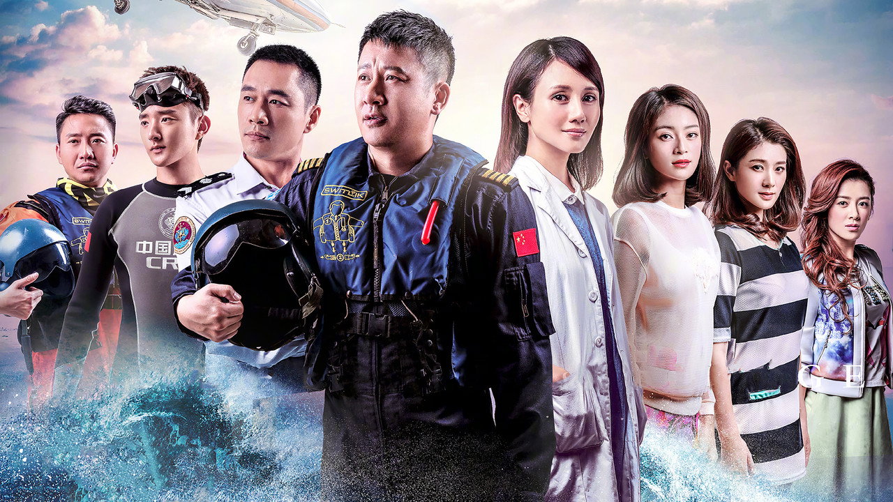 碧海雄心劇照