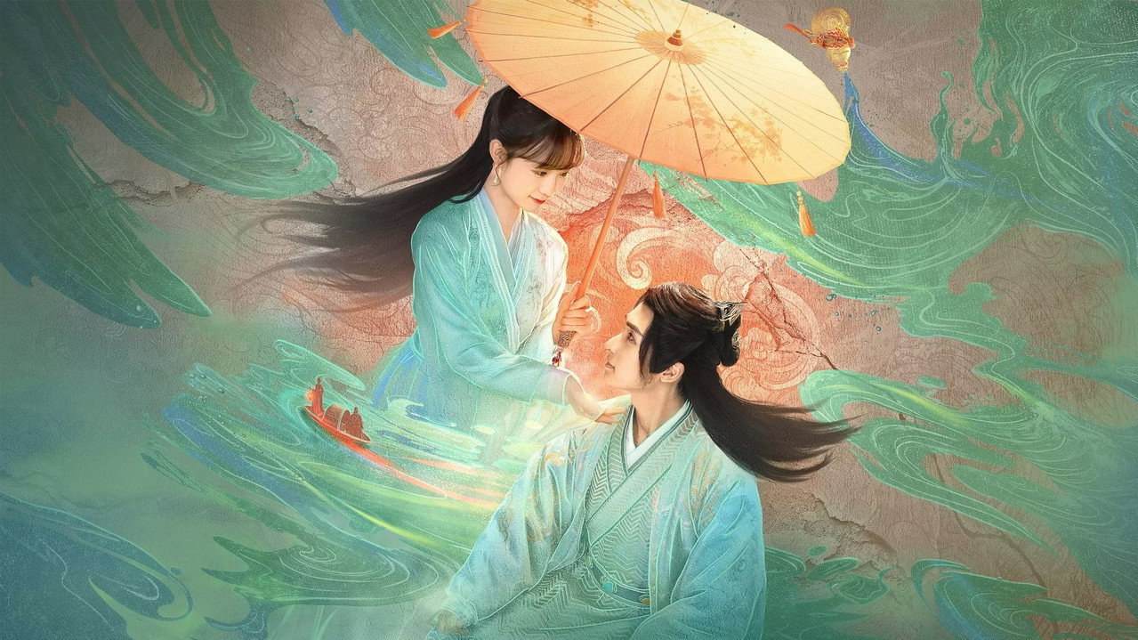 青幽渡劇照
