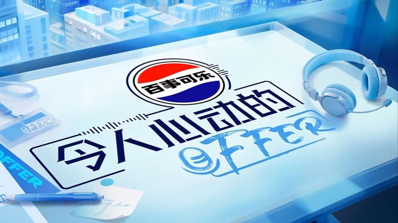 令人心動的offer劇照