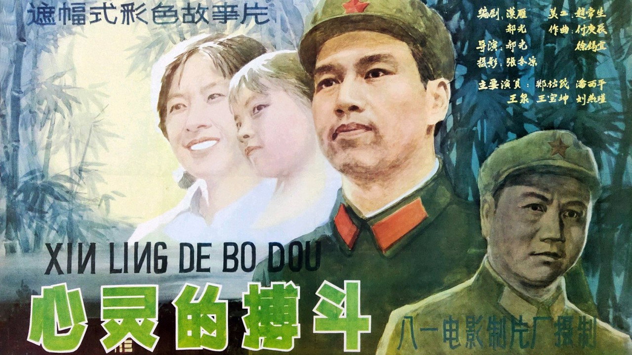 心靈的搏鬥劇照