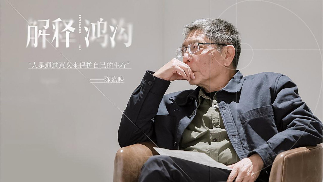解釋鴻溝劇照
