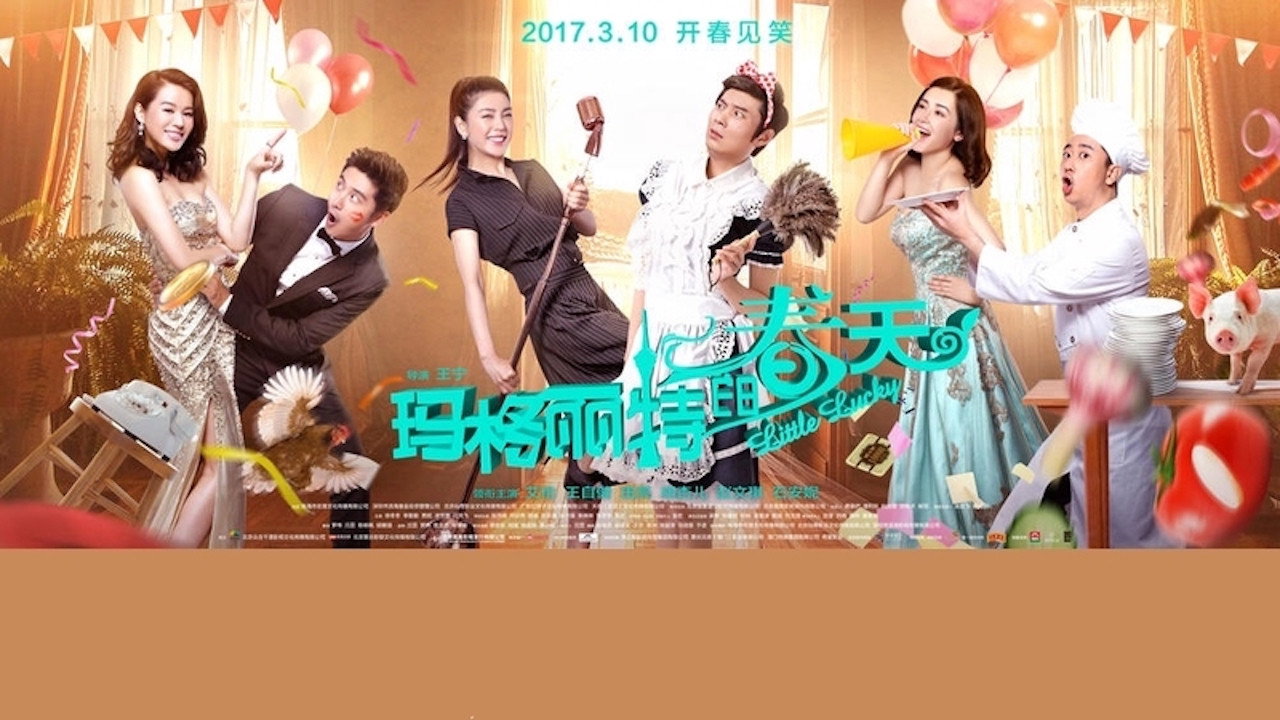 瑪格麗特的春天劇照