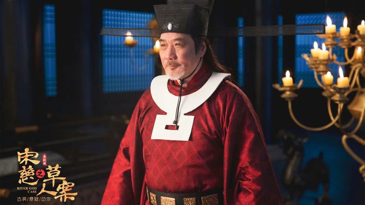 宋慈之草人案劇照