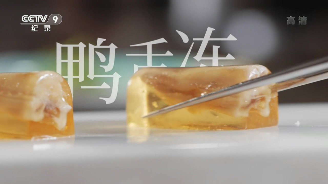 鮮生史劇照