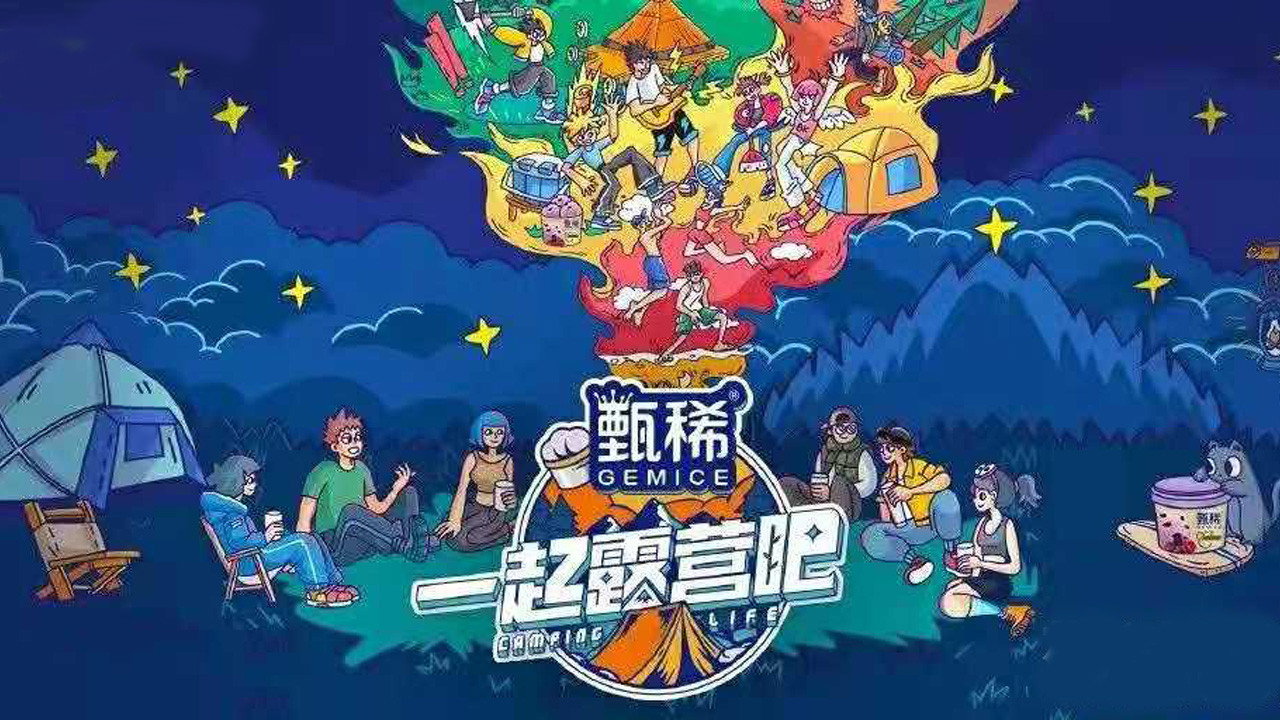 一起露營吧劇照
